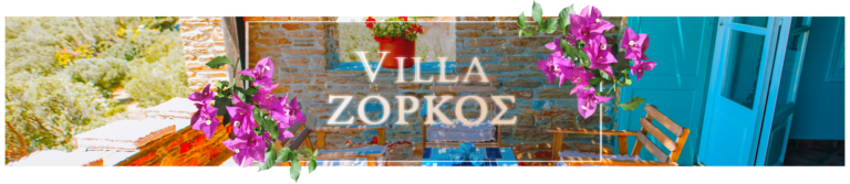 Ξενοδοχείο Ζόρχος Άνδρος